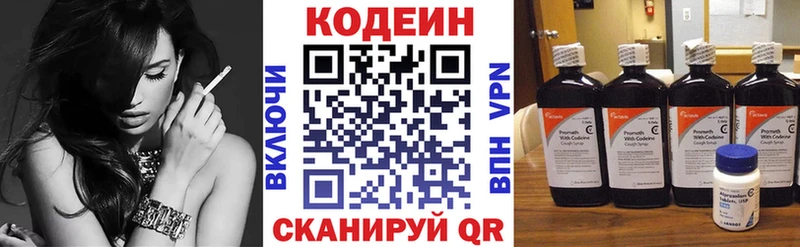купить наркотик  Новая Усмань  Кодеин напиток Lean (лин) 