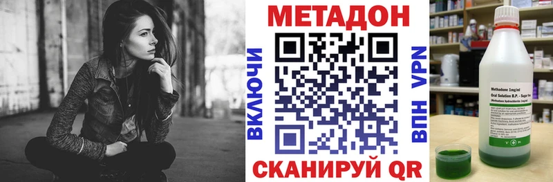 Метадон VHQ  что такое   shop формула  Новая Усмань 